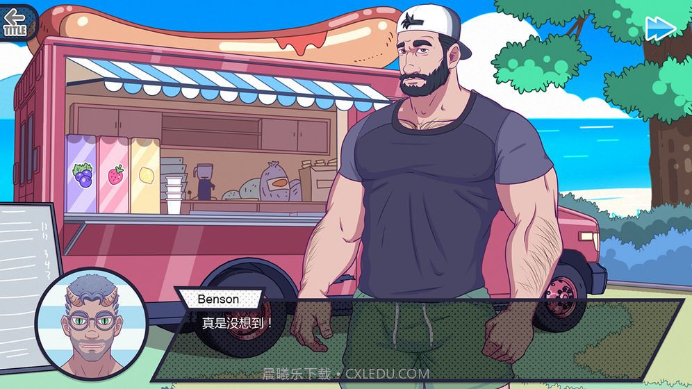 邻居大叔v1.0截图4 邻居大叔v1.0截图4