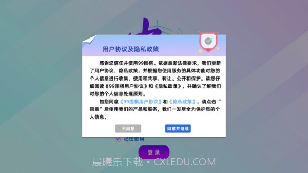 中惒课堂截图2 中惒课堂截图2