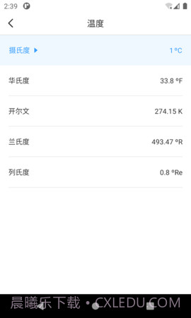 桔子计算器官方正版截图4