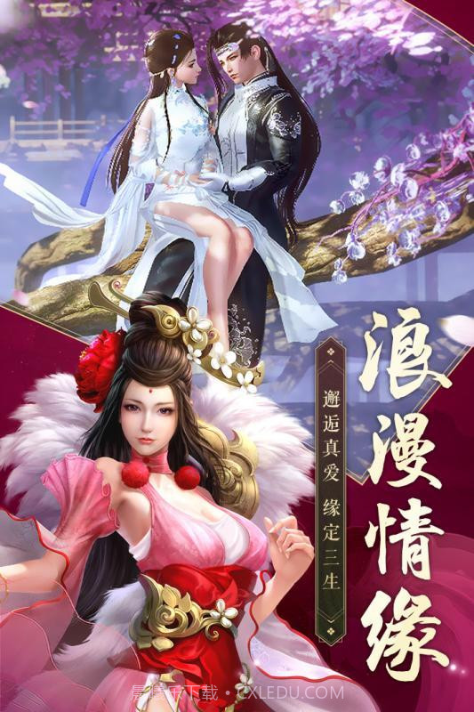 一念江湖截图2 一念江湖截图2