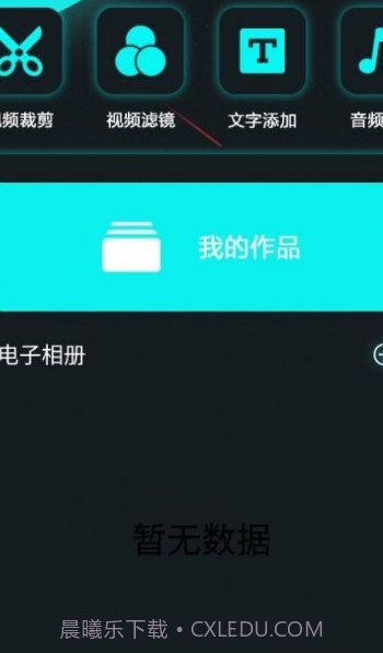 行星视频剪辑截图3