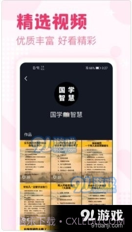 喜看宝截图3 喜看宝截图3