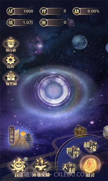 天道游乐园截图1 天道游乐园截图1