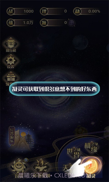 天道游乐园截图4 天道游乐园截图4