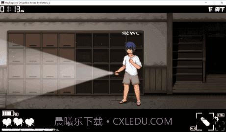 放学后的捉迷藏截图2 放学后的捉迷藏截图2