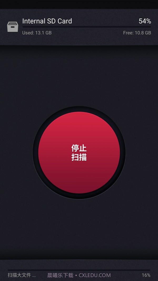 SD卡清理大师截图2