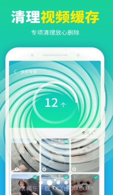 龙翼清理大师截图3