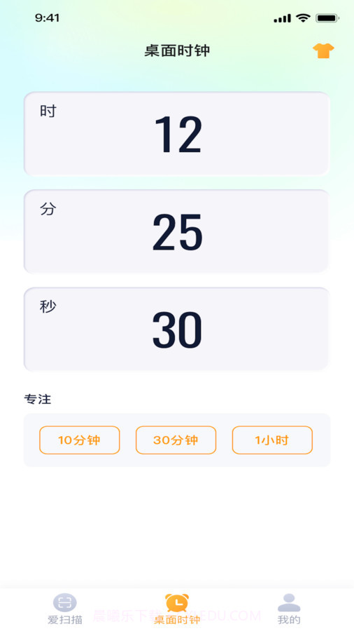 富贵扫描王截图2 富贵扫描王截图2