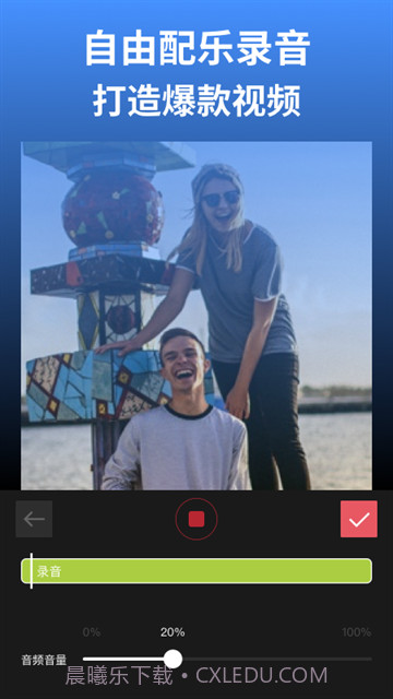 剪影官方版截图2