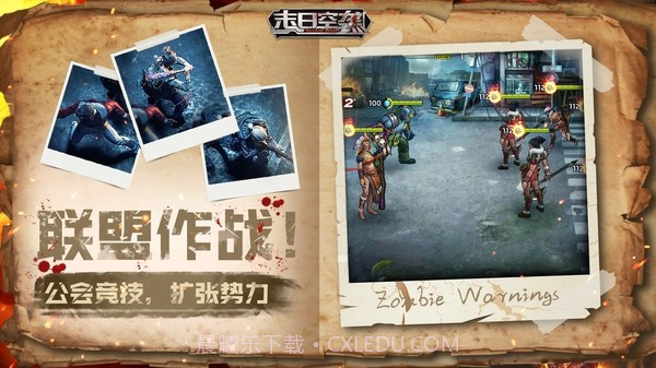 末日空袭决战将至截图4