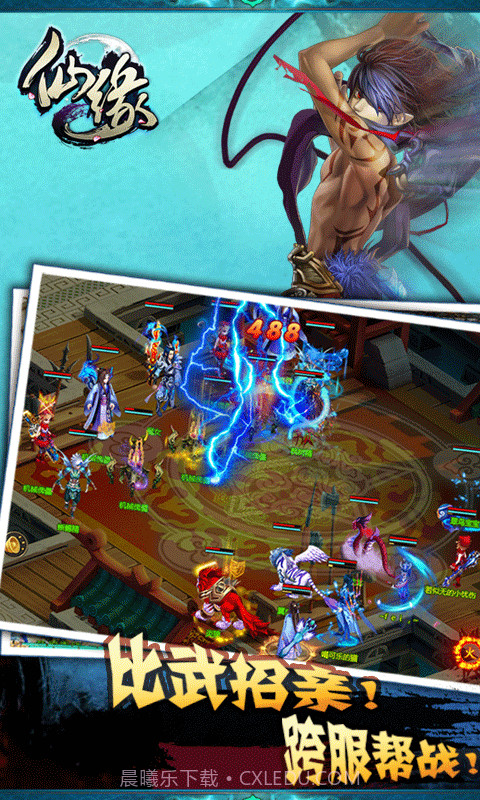 仙缘截图2 仙缘截图2