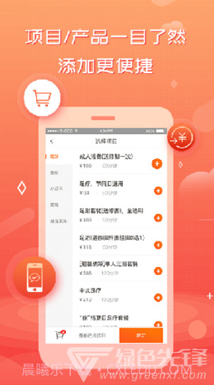 创度技师端安卓手机版软件截图2 创度技师端安卓手机版软件截图2