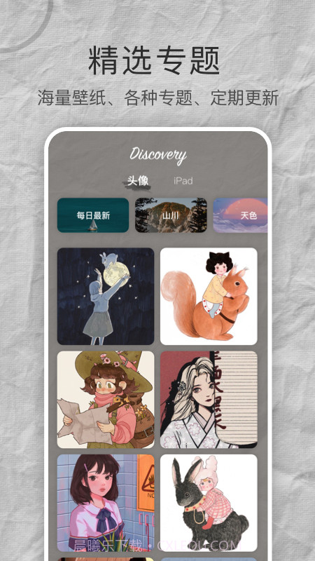 MIX壁纸大全截图2 MIX壁纸大全截图2