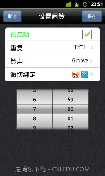 起床大作战手机版截图4 起床大作战手机版截图4