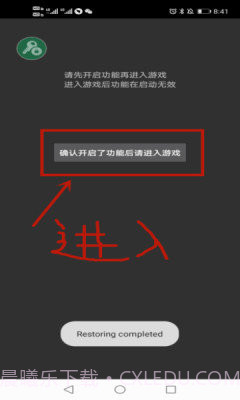 猛鬼宿舍内置修改器截图3 猛鬼宿舍内置修改器截图3