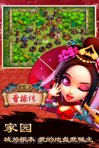 三国曹操传单机版截图1 三国曹操传单机版截图1