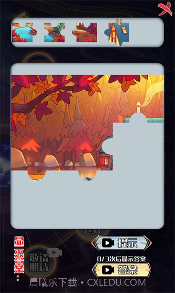 天道游乐园截图2 天道游乐园截图2