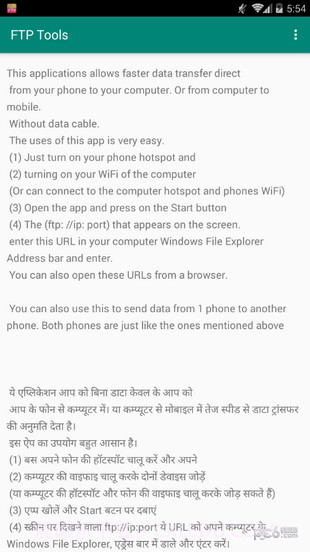 FTP工具专业版FTP Tools截图4 FTP工具专业版FTP Tools截图4