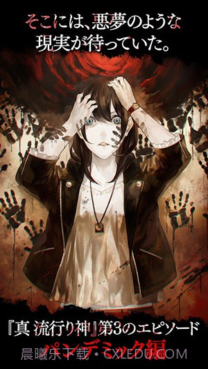 真流行之神:瘟疫篇截图4 真流行之神:瘟疫篇截图4