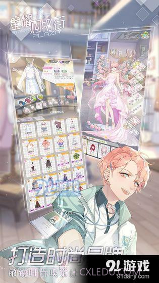 星耀购物街截图4 星耀购物街截图4