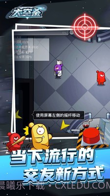 太空杀极速版截图4