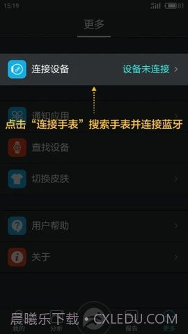 分动手表官网截图3 分动手表官网截图3