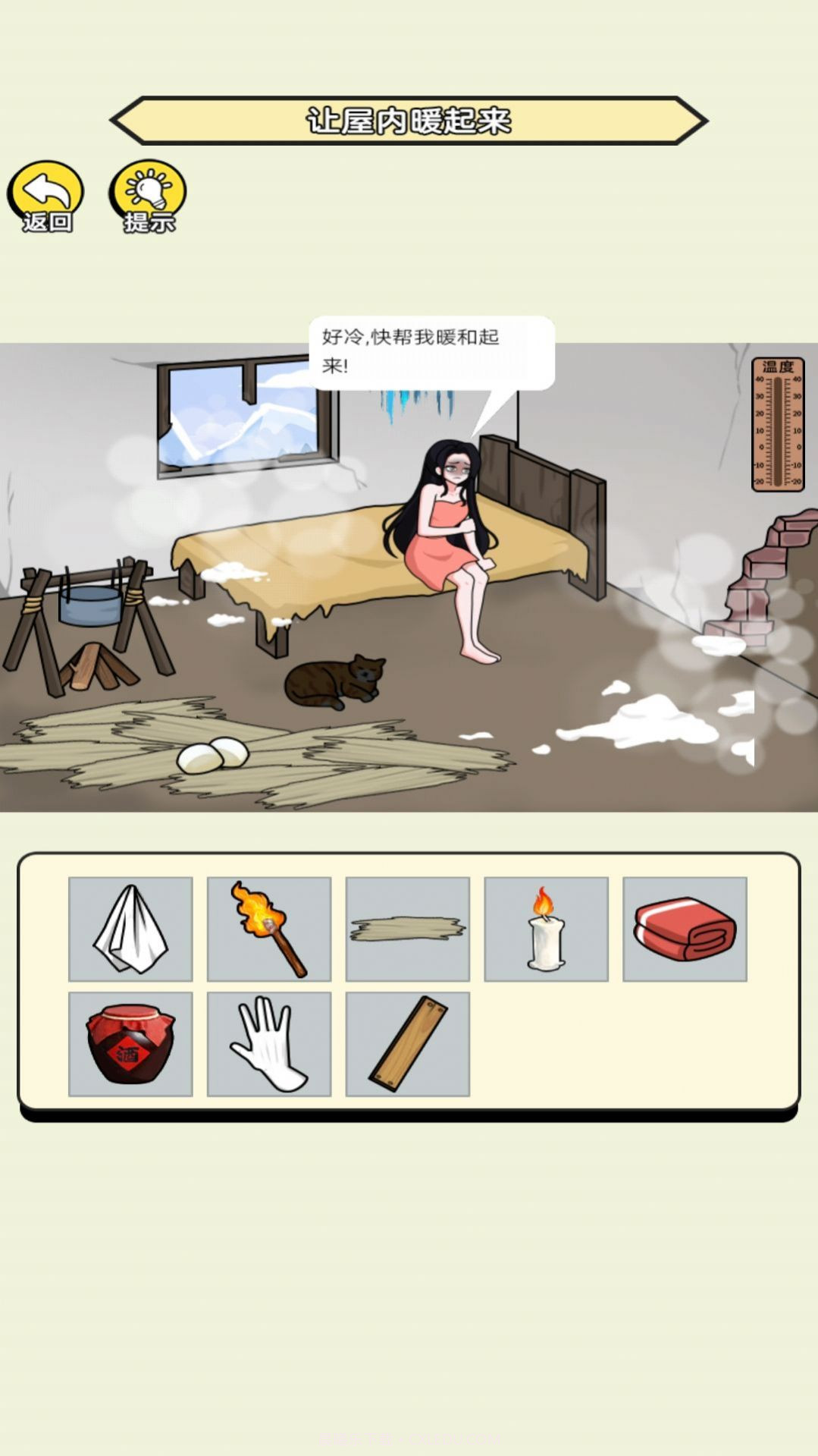 找找这个茬截图2