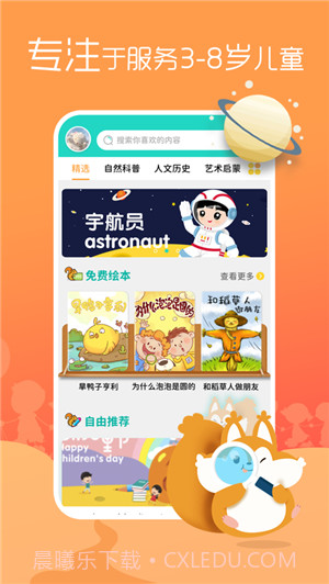 松鼠绘本截图4 松鼠绘本截图4