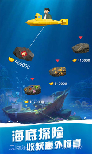 深海夺宝截图1