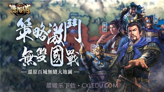 曹阿瞒无双国战截图1 曹阿瞒无双国战截图1