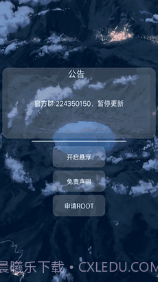 小扳手科技正版2023截图2