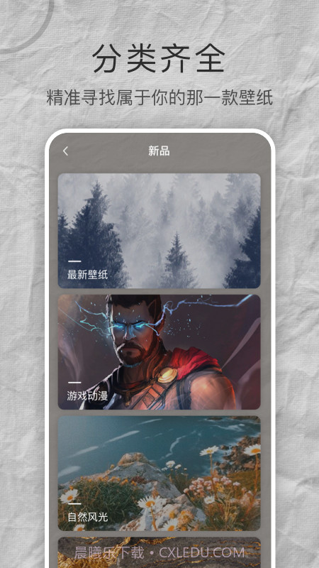 MIX壁纸大全截图3 MIX壁纸大全截图3