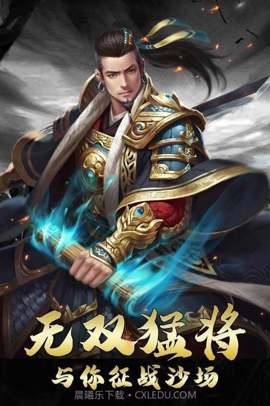 放置武圣传截图3 放置武圣传截图3