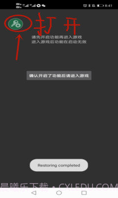 猛鬼宿舍内置修改器截图1 猛鬼宿舍内置修改器截图1