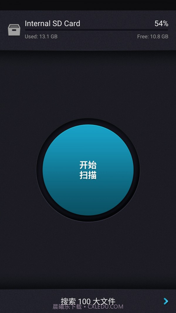 SD卡清理大师截图1