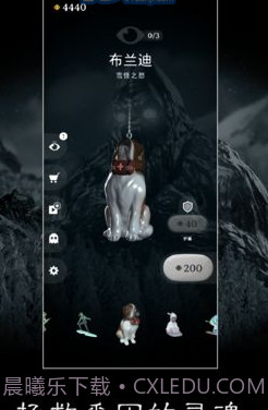 R.I.P：碎碎平安测试版截图2