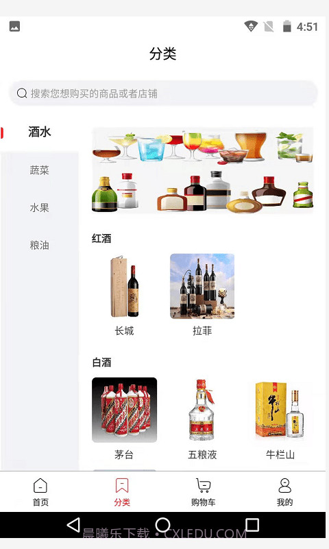 北菜农批截图1 北菜农批截图1