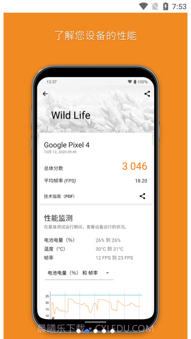 3dmark压力测试截图1