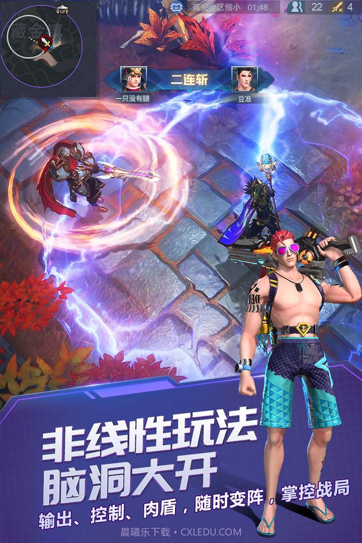 战塔英雄外服v2.3截图3