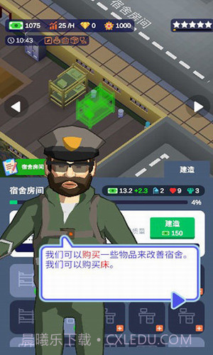 我要去当兵截图3 我要去当兵截图3