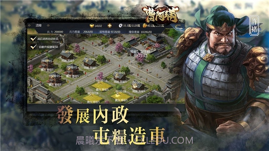 曹阿瞒无双国战截图3 曹阿瞒无双国战截图3