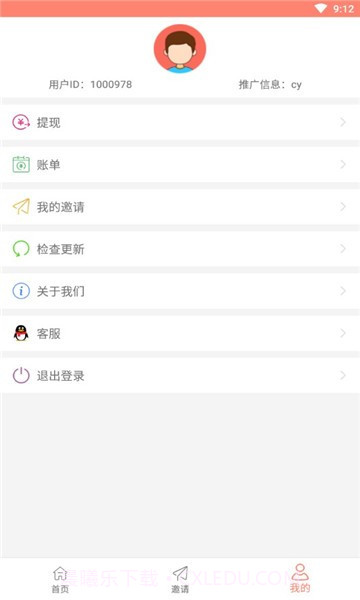 小游圈截图3