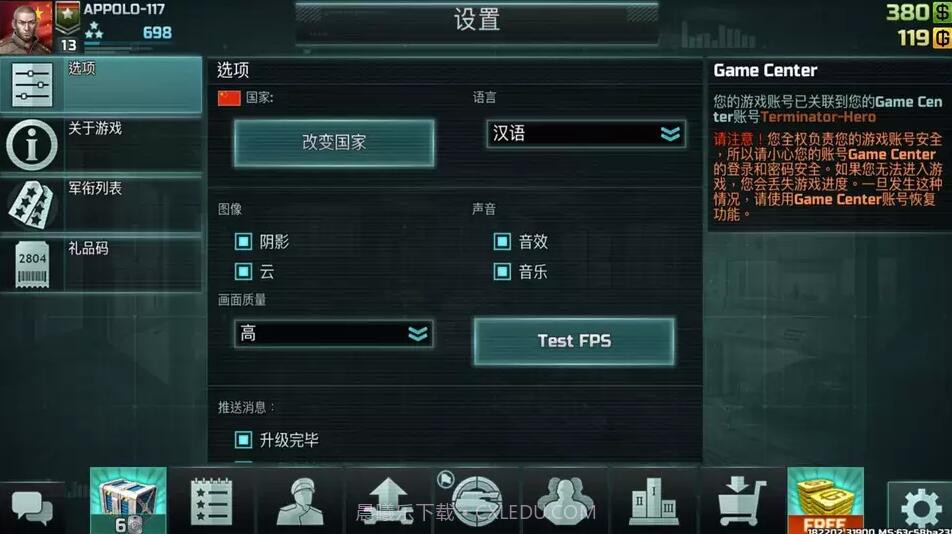 战争艺术3：全球冲突截图3