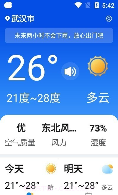 天气大字版旧版本截图2