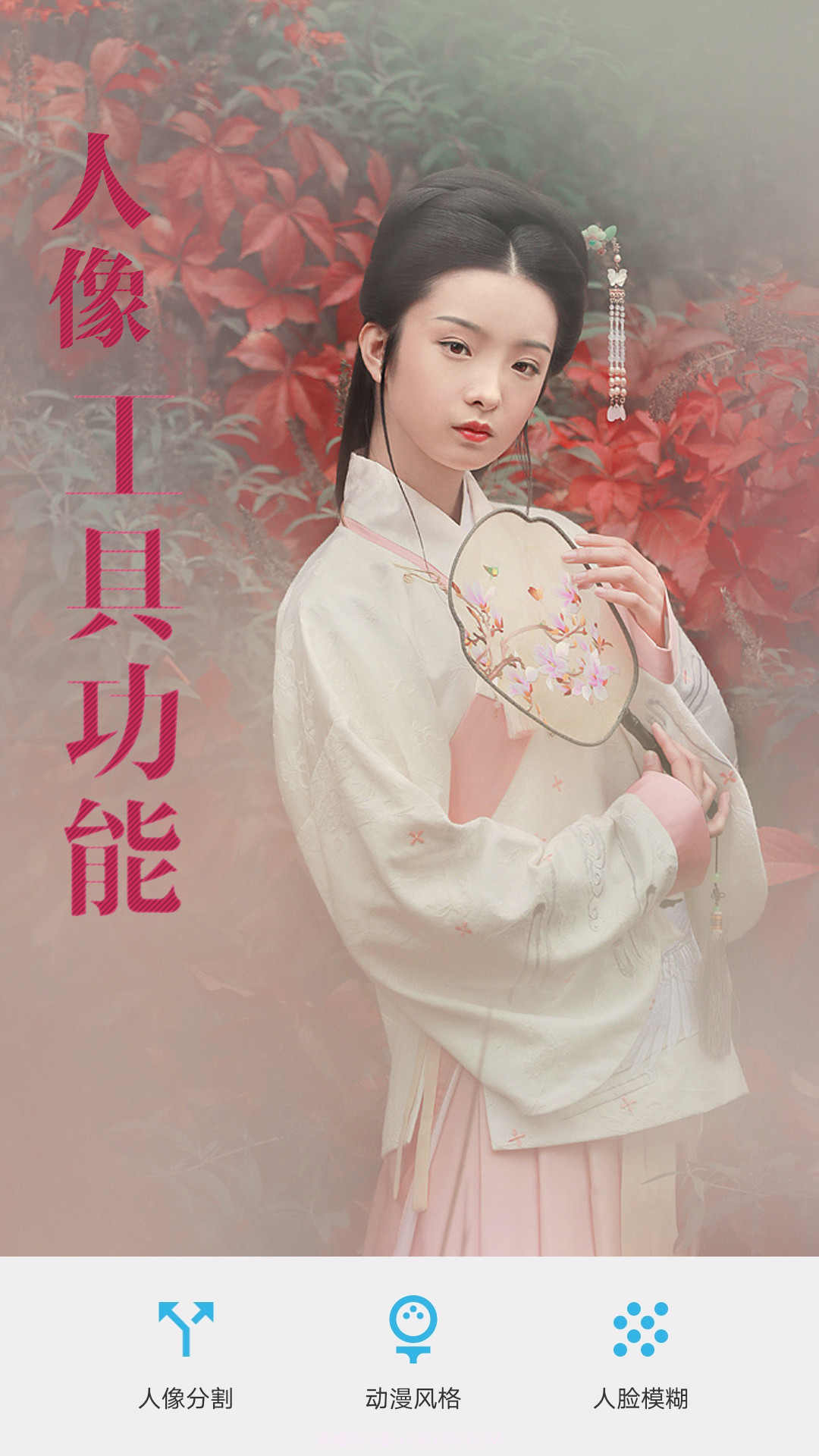 让照片动起来截图3 让照片动起来截图3