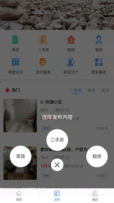 房无双截图2