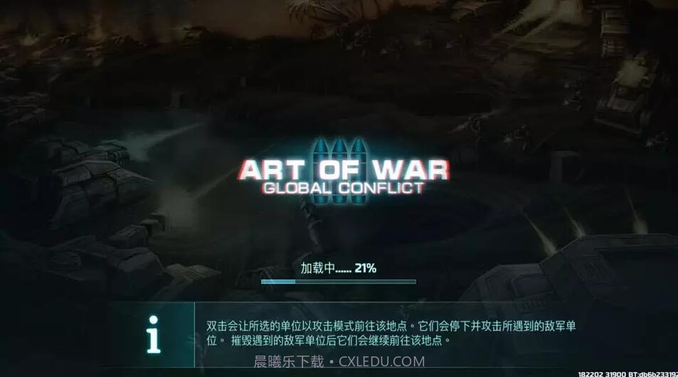 战争艺术3：全球冲突截图5