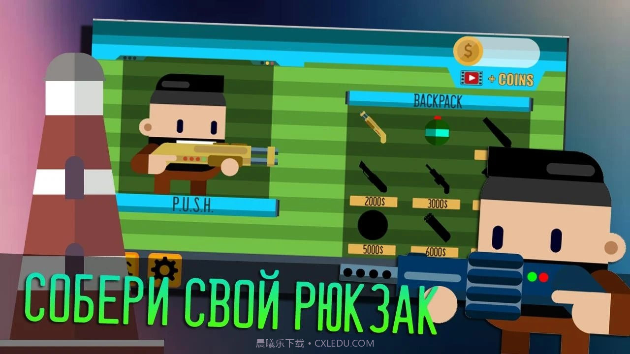 不要吃我的大脑截图3 不要吃我的大脑截图3