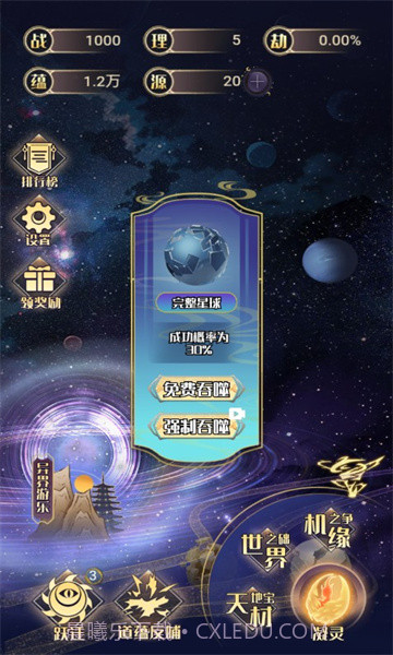 天道游乐园截图3 天道游乐园截图3