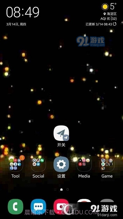 动态壁纸选择器截图3